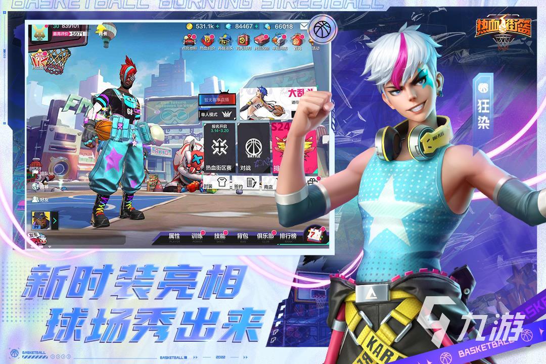 篮球训练歌曲大全_1